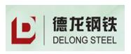 德龙钢铁有限公司