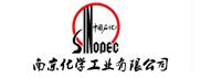 中国石化集团南京化学工业有限公司
