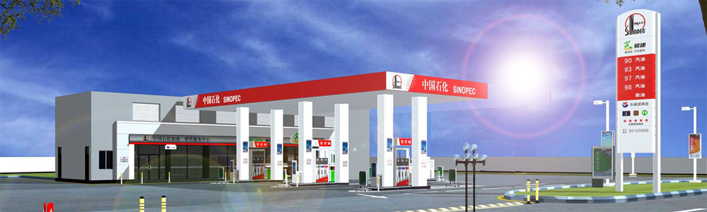 中国石油化工集团公司