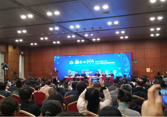 融合与创新-中国绿色发展高峰论坛