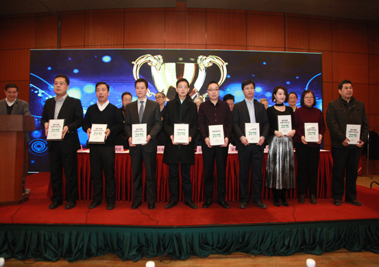 环境保护年会颁奖仪式二