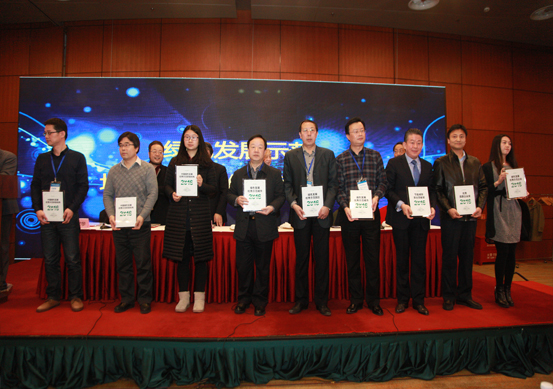 环境保护年会颁奖仪式三